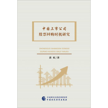 中國上市公司