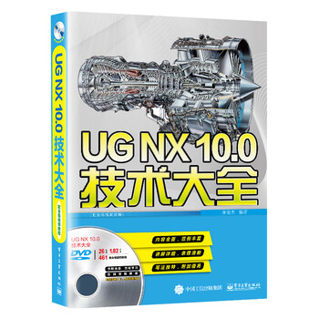ug10.0教程