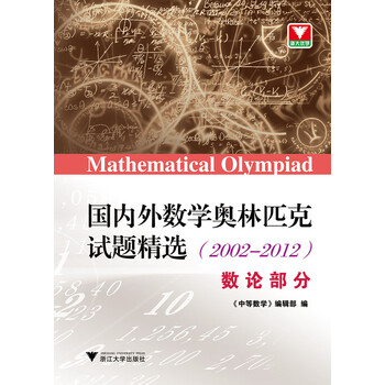 國內(nèi)外數(shù)學(xué)奧林匹克