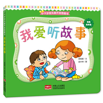 圖畫書