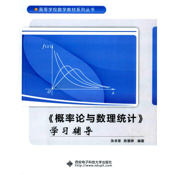 概率論
