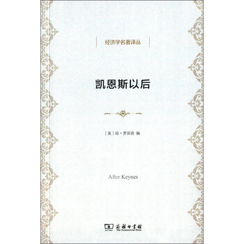 凱恩斯