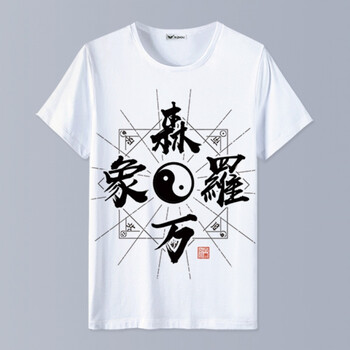 蔚林 短袖 男士T恤 【04白色款】 