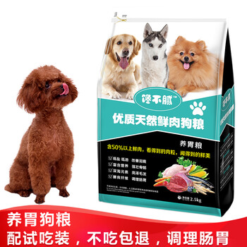 饞不膩 口味全階段狗糧 養(yǎng)胃狗糧1包裝