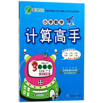 小學(xué)三年級上