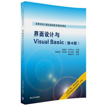 計(jì)算機(jī)基礎(chǔ)