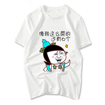 瑪仕先生（MAS MR） 短袖 男士T恤 惡搞版-青娃 