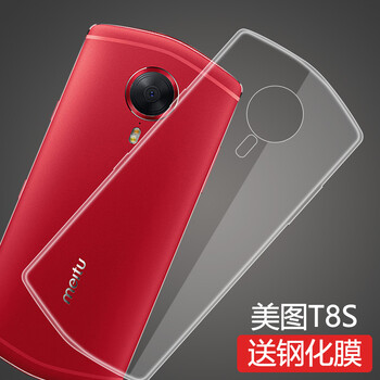 meitu8