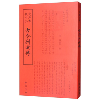 古今