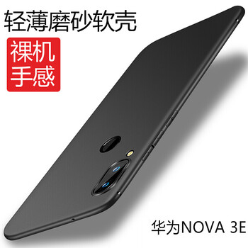 3手機外殼