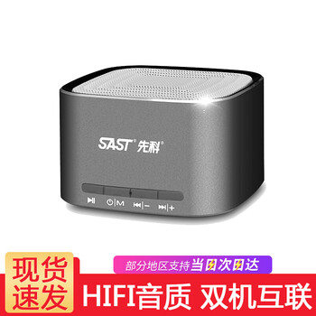 先科,先科,官方,音箱,音箱,官方,怎么樣
