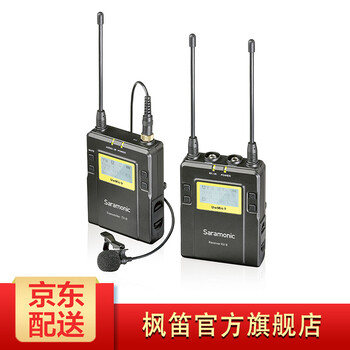 楓笛（Saramonic）  領(lǐng)夾式 麥克風(fēng) 楓笛TX9+RX9一拖一小蜜蜂