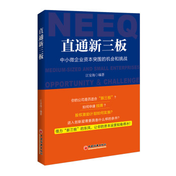 小微企業