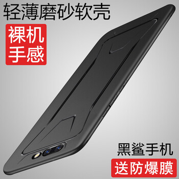 莫迪爾 黑鯊游戲手機2 手機殼/保護套