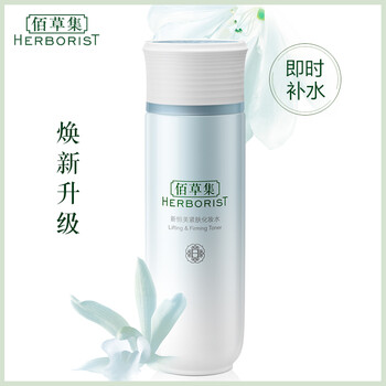 保濕緊膚爽膚水
