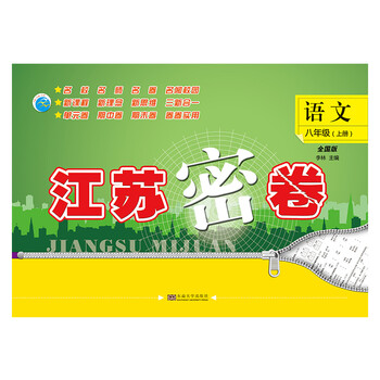 卷全國