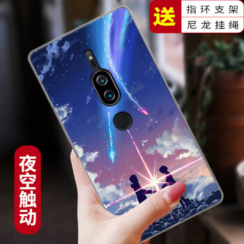 邁琪數(shù)碼（Maqi Star） 索尼Xperia XZ2 Premium 手機(jī)殼/保護(hù)套