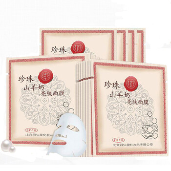 同仁堂（TRT）面膜控油平衡，清潔，細(xì)致毛孔，補(bǔ)水保濕，去黑頭，提拉緊致，舒緩修復(fù)，提亮膚色