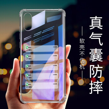 飛創(chuàng) 小米小米8透明探索版 手機(jī)殼/保護(hù)套
