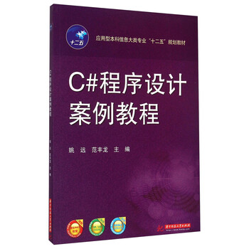 c#教程
