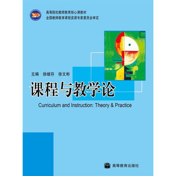 教師教育