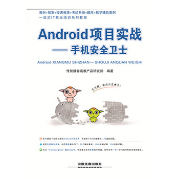 android手機(jī)