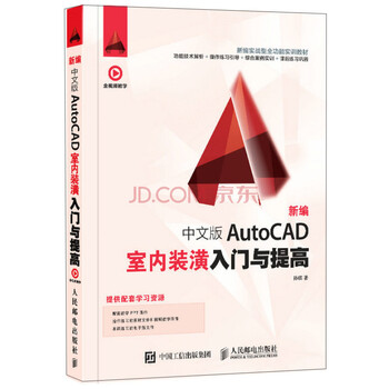 autocad入門(mén)與提高