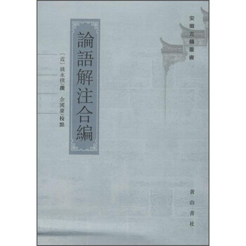 安徽古籍叢書
