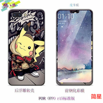 簡星（JIANXING） oppor15標(biāo)準版 手機殼/保護套