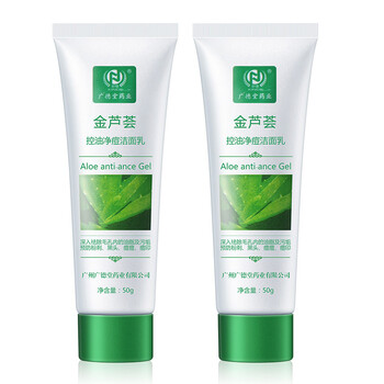 廣德堂潔面乳 50g