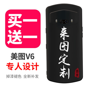 v4美圖手機
