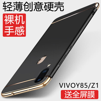 特七 y85 手機殼/保護套