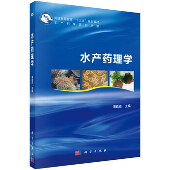 藥理學(xué)