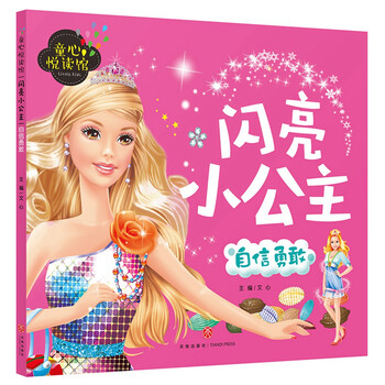 公主