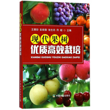 果樹栽培