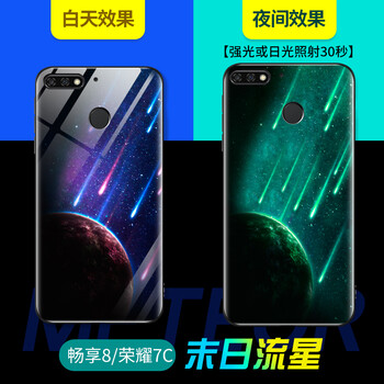 威?。╓EIJIAN） 華為暢享8 手機殼/保護套