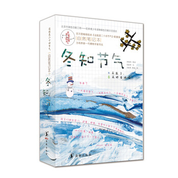 筆記本書