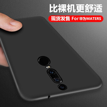 貝倫斯（BEILUNSI） 華為maters 手機(jī)殼/保護(hù)套
