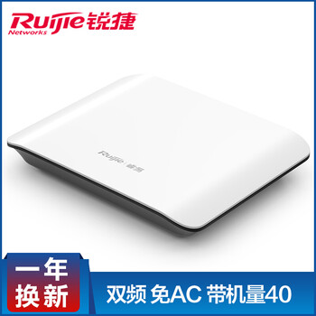 銳捷路由wifi