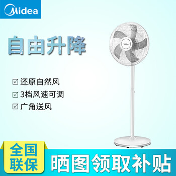 家用電風(fēng)扇，讓你清涼度夏