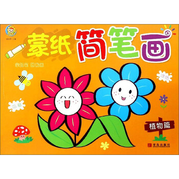 蒙紙簡筆畫