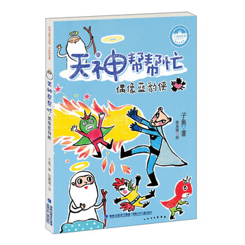 天神幫幫忙