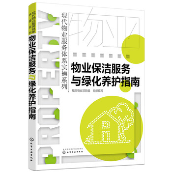 保潔