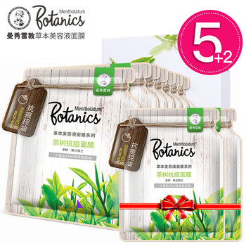 曼秀雷敦茶樹(shù)面膜