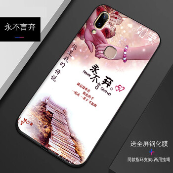 羊群 VIVO Y85 V9 手機殼/保護套