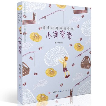 小河彎彎