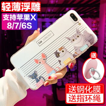 陌力 iPhone8/8 plus 手機(jī)殼/保護(hù)套