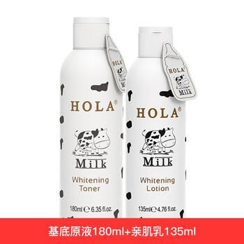 Hola護膚