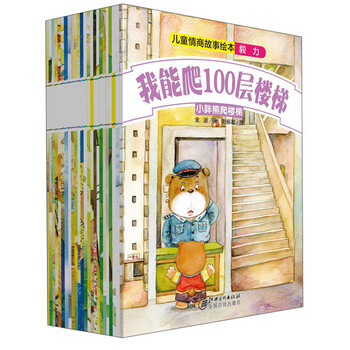兒童繪本套裝