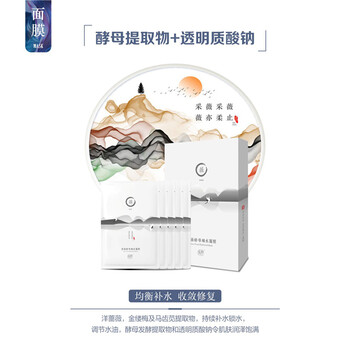 大樹下面膜控油平衡，補水保濕，舒緩修復